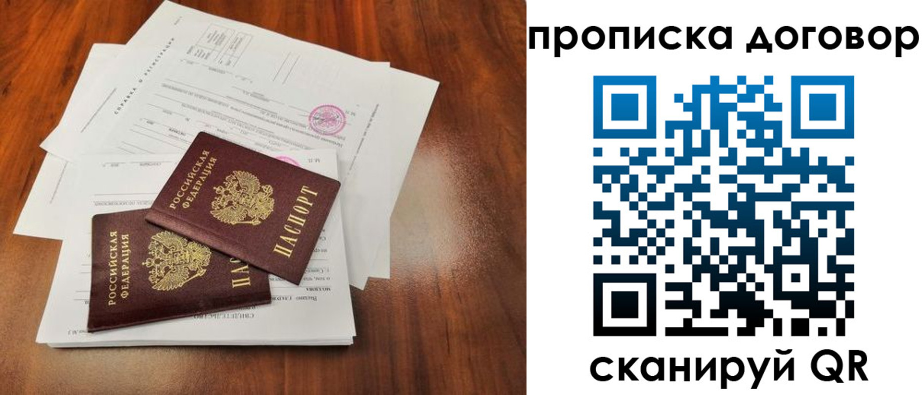временная регистрация госуслуги в Почепе