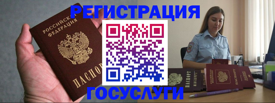 где прописаться в Почепе