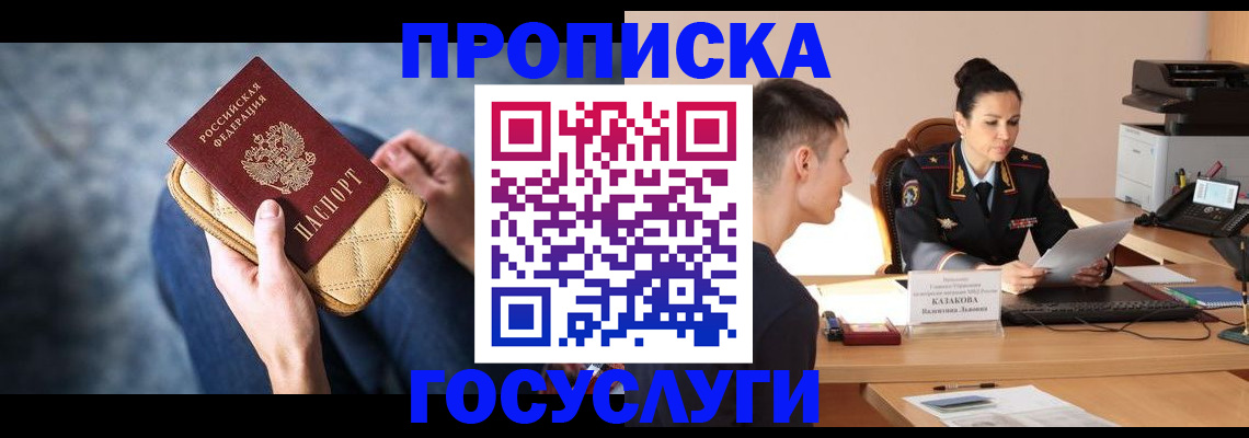 найти адрес прописки в Почепе